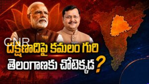 దక్షిణాదిపై గురి.. తెలంగాణకు చోటేదీ? BJP’s New National Team Leaves Telangana Out of Southern Equation