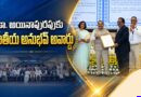 జాతీయ అనుభవ్ అవార్డు అందుకున్న డా. అయినాపురపు / Sriharikota’s Dr. Ramalingeswara Rao Receives National Anubhav Award 2026
