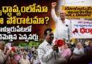 న్యాయమైన హక్కుల కోసం విశ్రాంత ఉద్యోగుల గర్జన.. సూళ్లూరుపేటలో పెన్షనర్ల భారీ ధర్నా | Central and State Pensioners Stage Massive Protest in Sullurupeta Demanding Pension Rights and Pay Commission Revisions