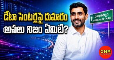 డేటా సెంటర్ల చుట్టూ దుమారం.. నిజం ఎక్కడ? Vizag Data Centre Push Faces Water, Green Concerns