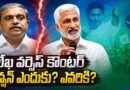 విజయసాయి వర్సెస్ సజ్జల: లోకల్ ఎన్నికల ముందు వైసీపీలో కొత్త చర్చ | Vijayasai Reddy’s Allegations Spark Fresh Debate Inside YSRCP